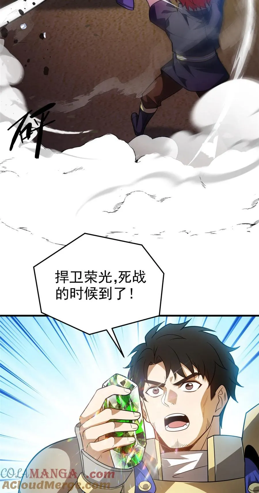 083 死战吧！14