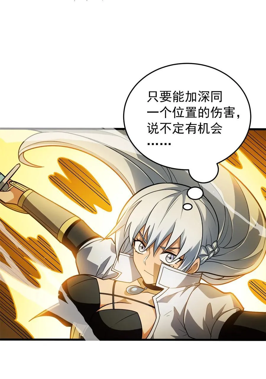 076 斯莱维亚VS杰21