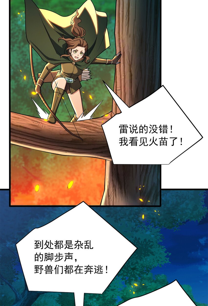 051 不速之客39