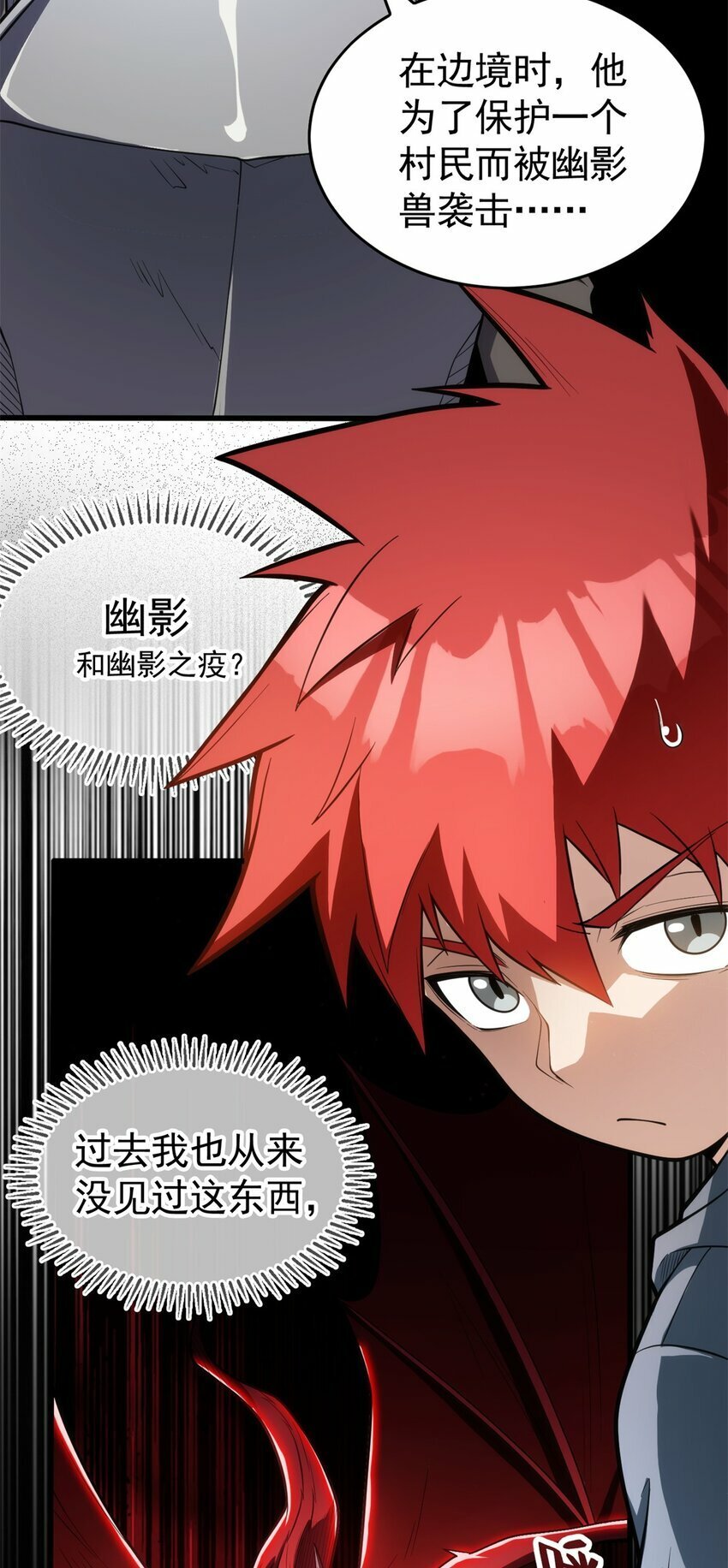 012 幽影之疫20