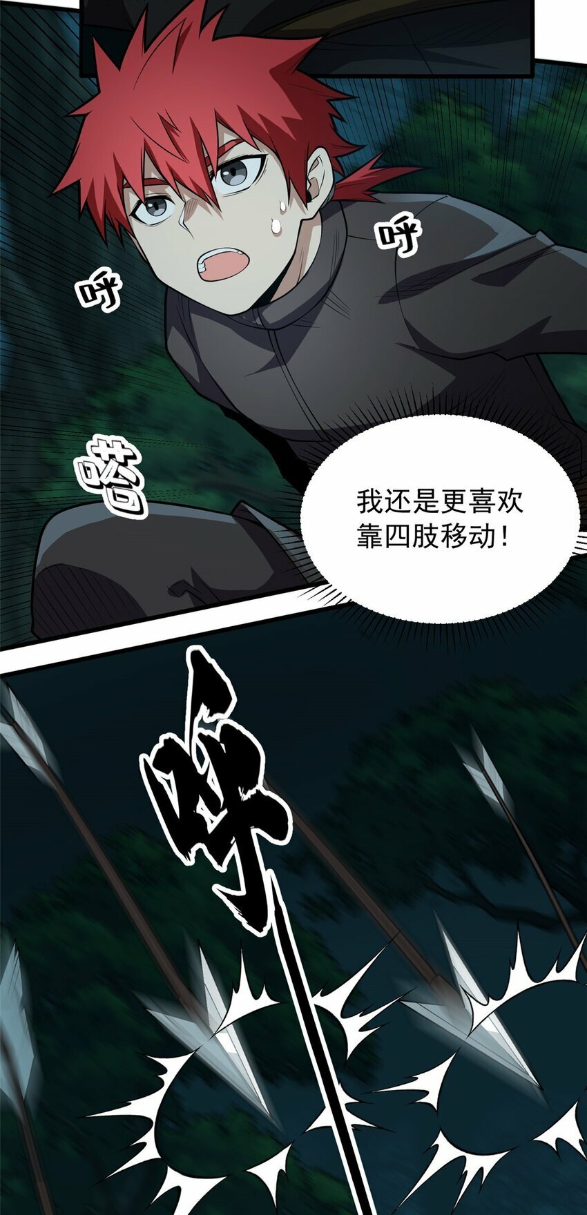 022 潜行28
