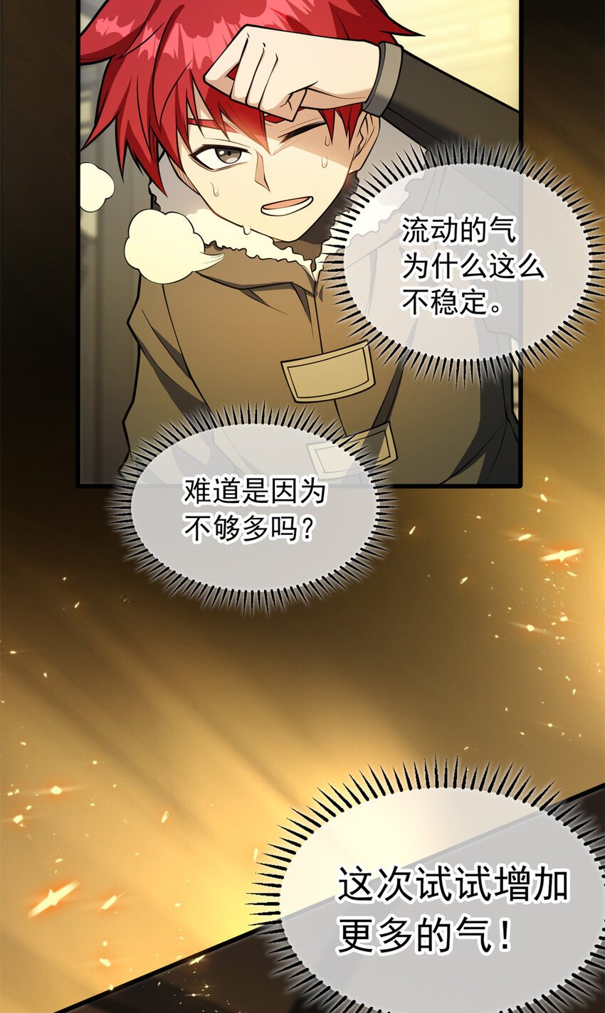 040 气的练习25