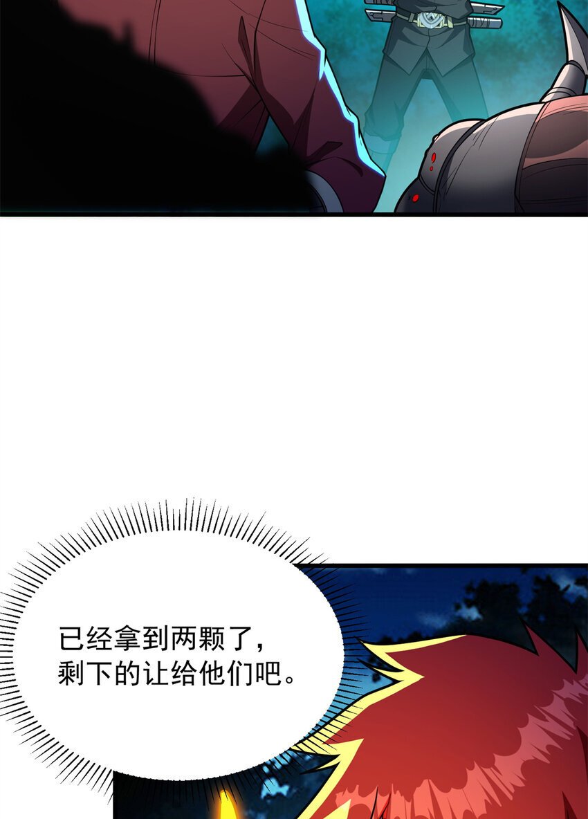 051 不速之客32