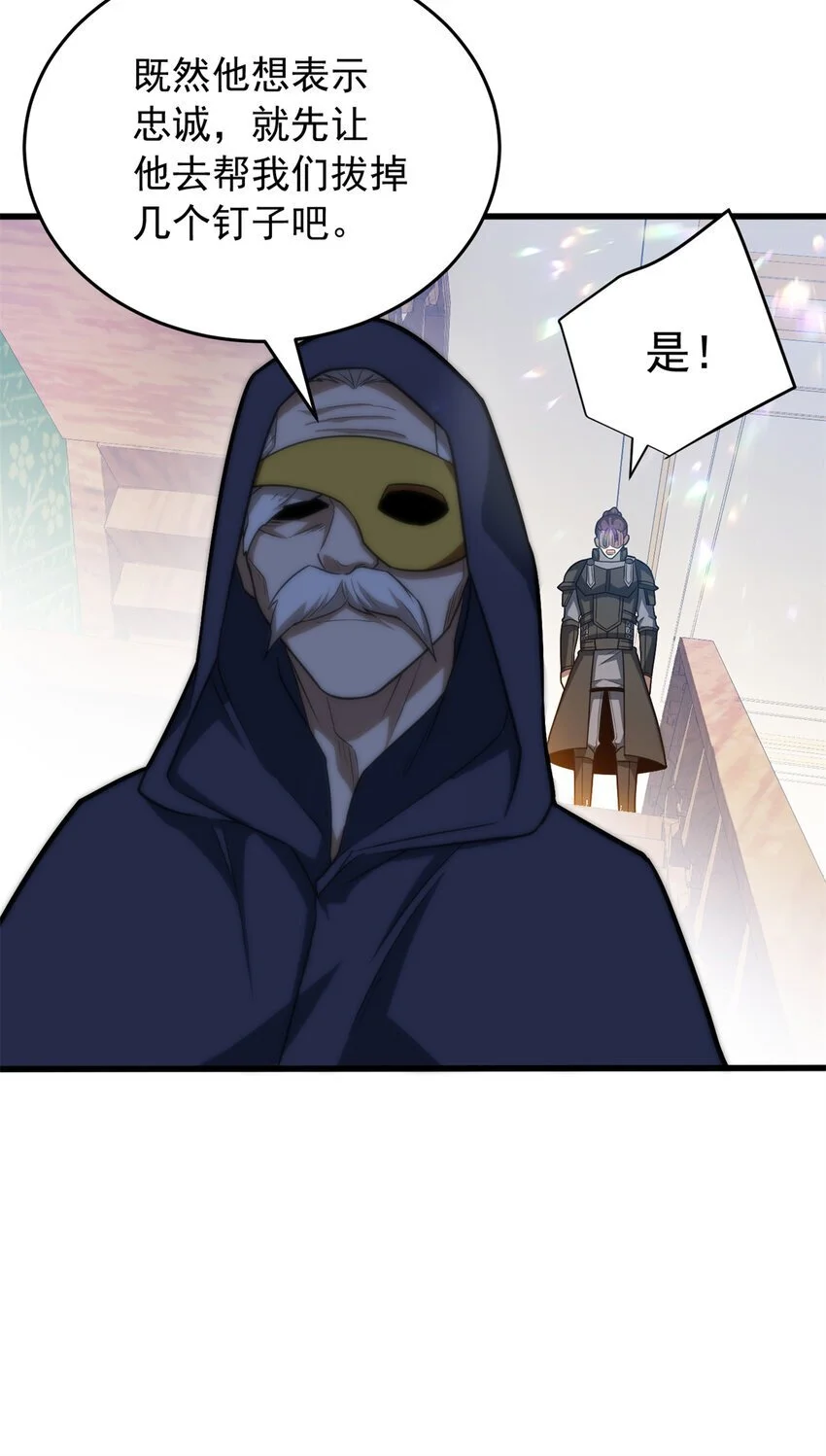 057 噩耗23