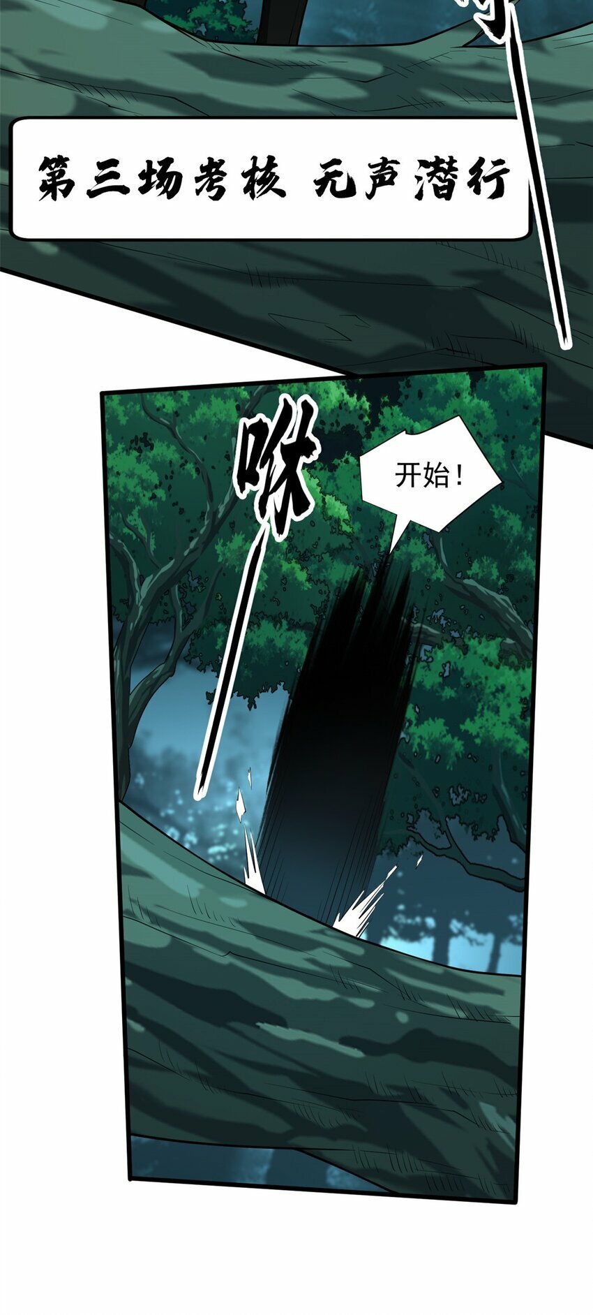 022 潜行10
