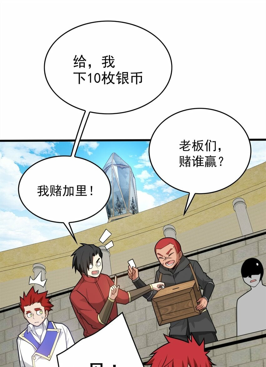 027 打一场吧28