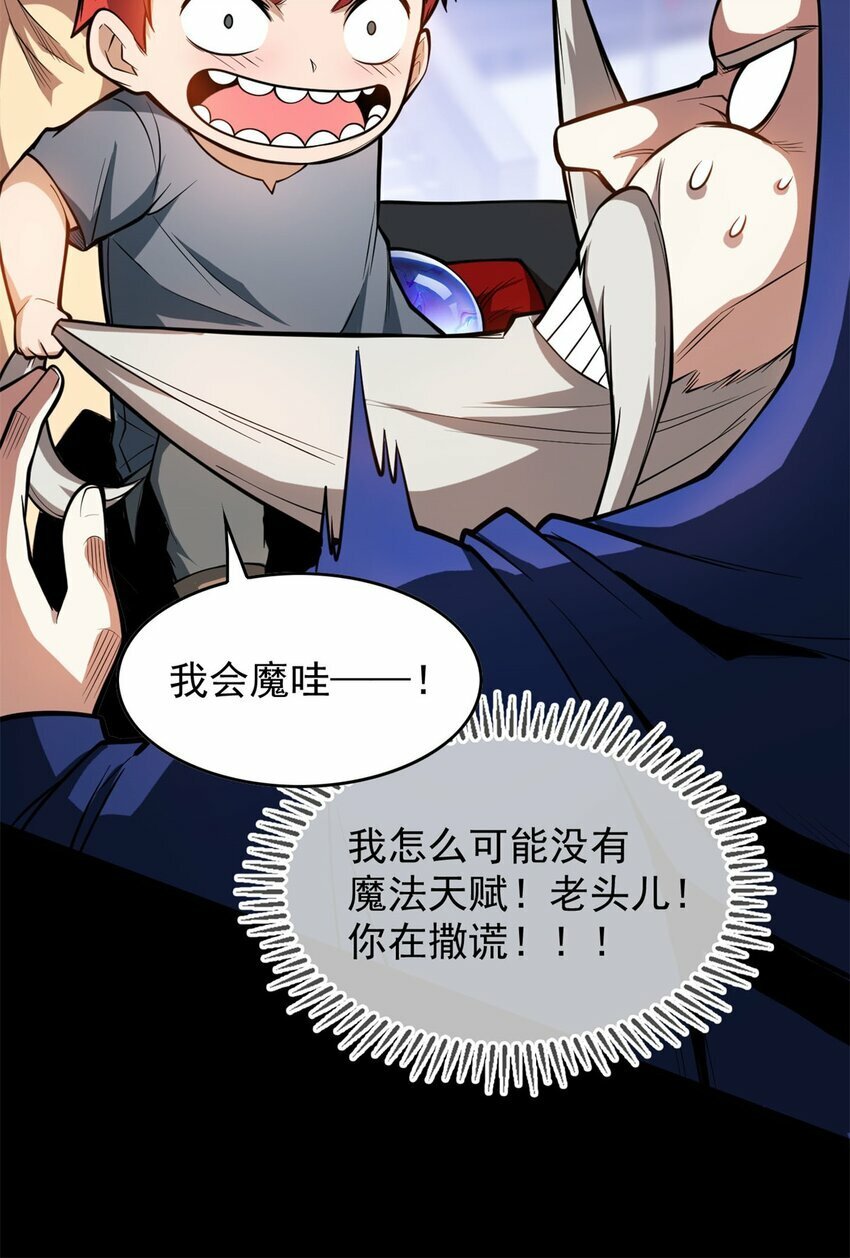 002 话 魔法考核25