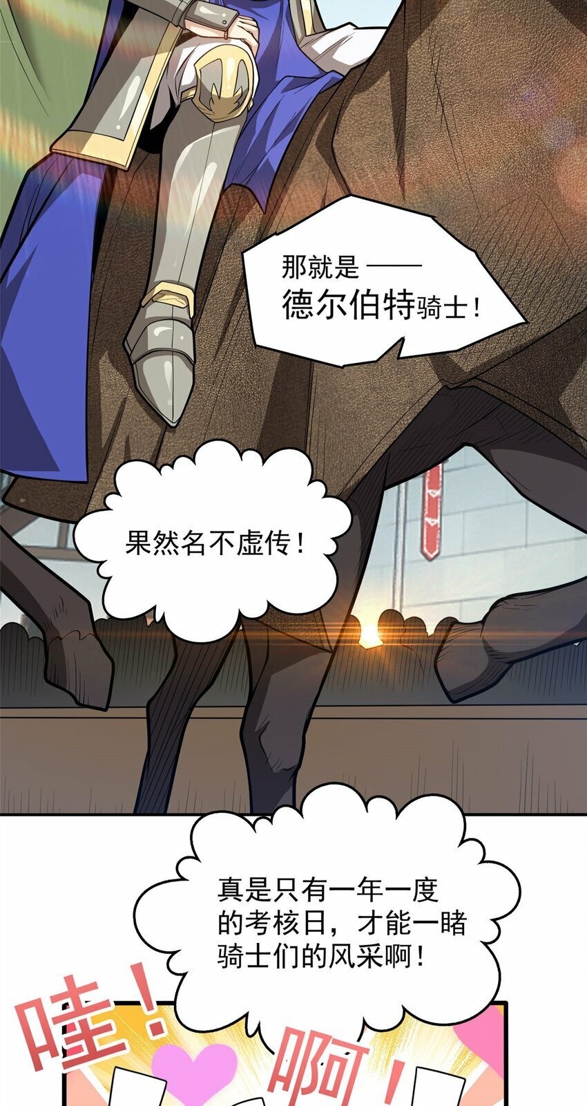 013 骑士考核6