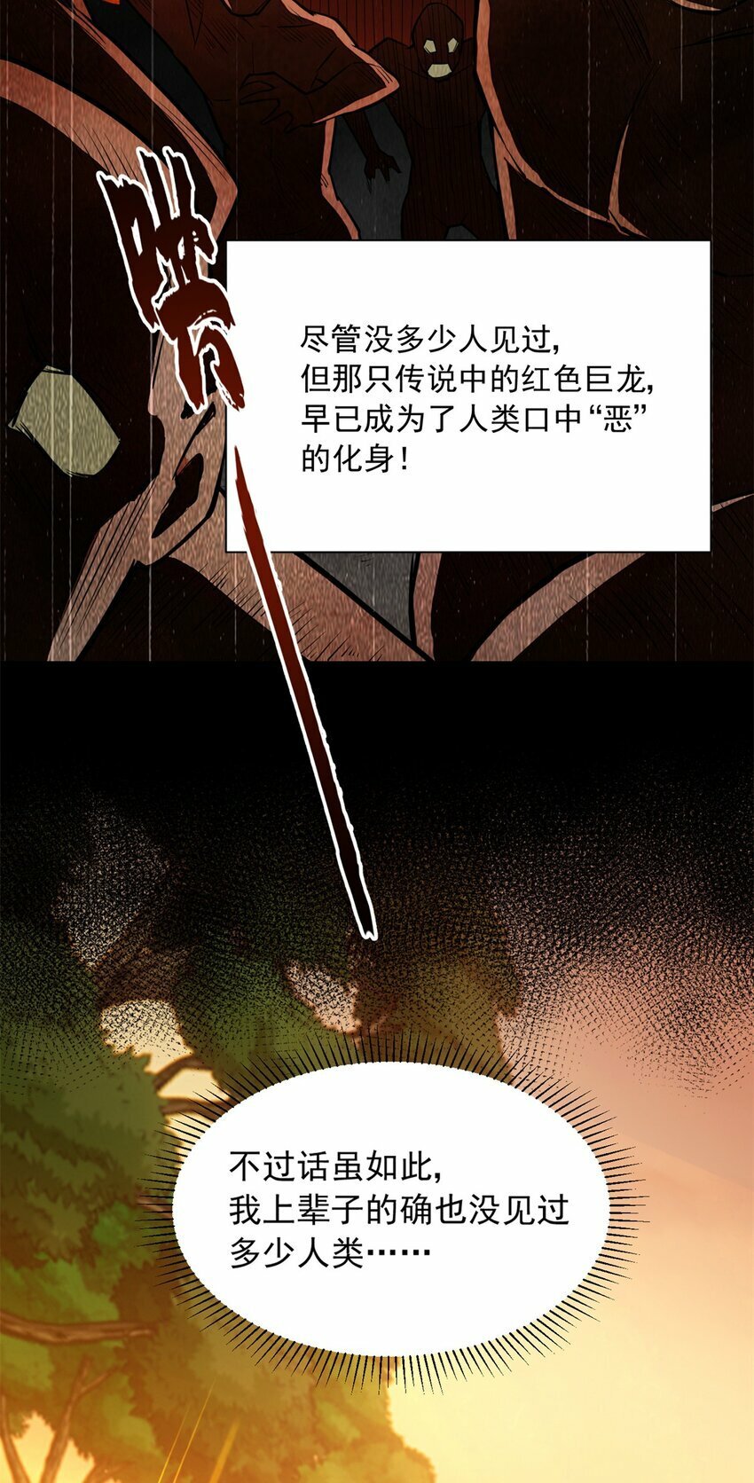 001 001 龙的转生55
