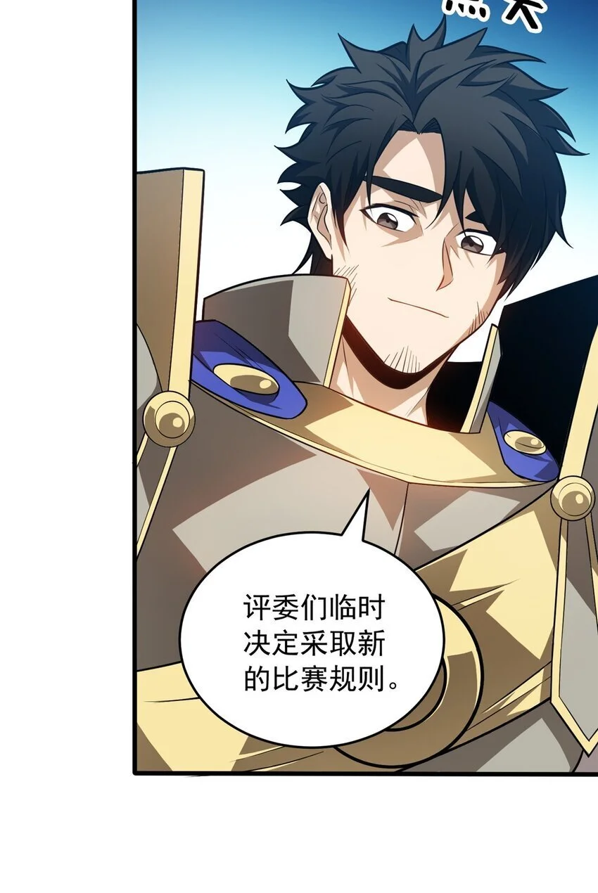 066 决赛安排4