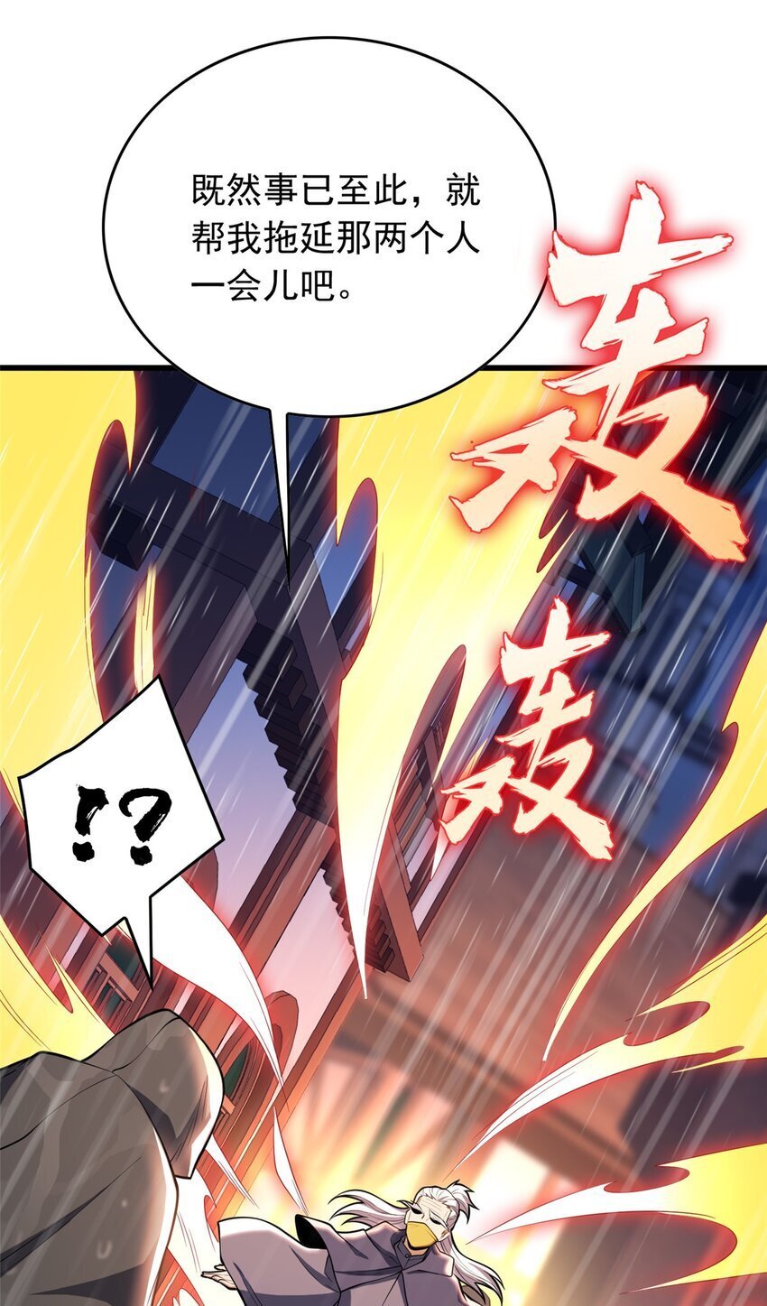 036 黑暗公会21