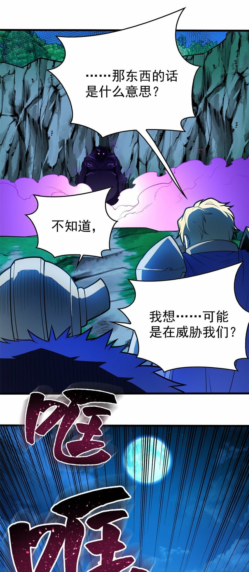 015 落熊王25
