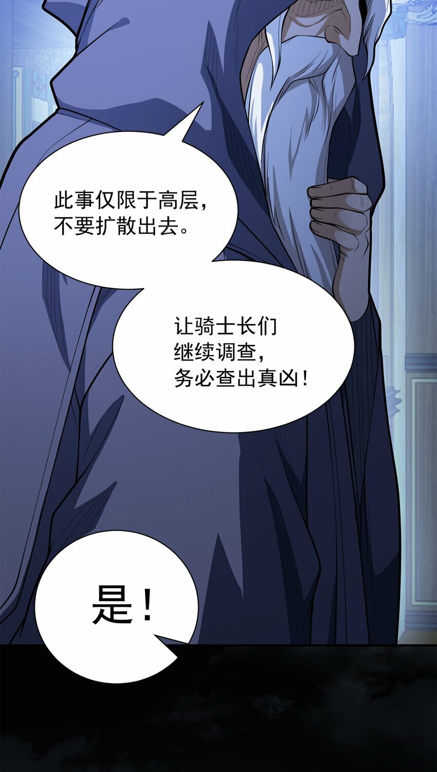 025 骑士腰带5