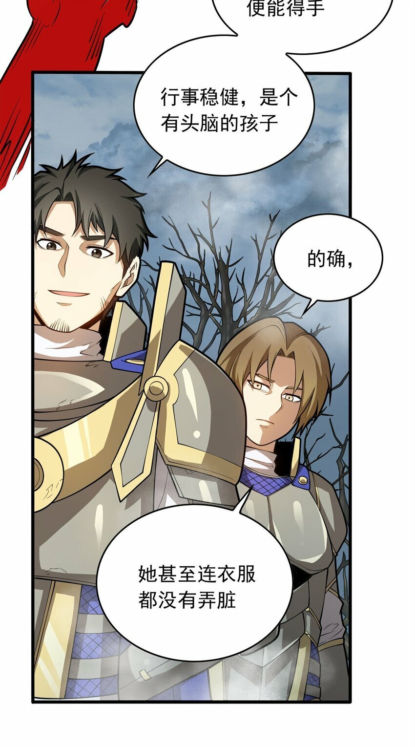 018 骑士等级考核18