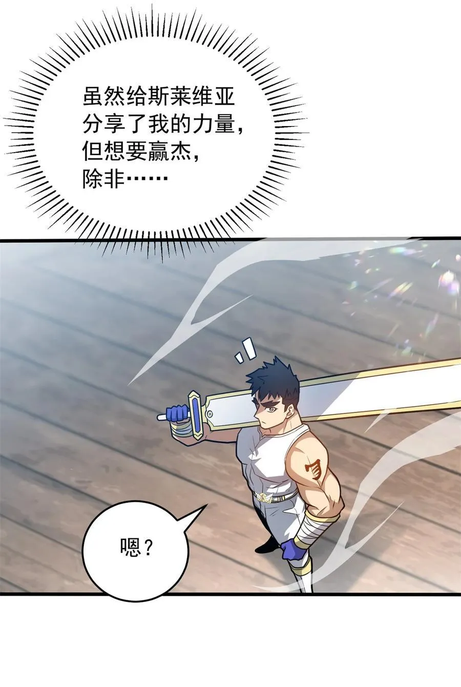 075 法力分享26