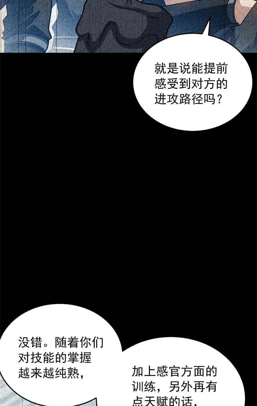 078 剑气27
