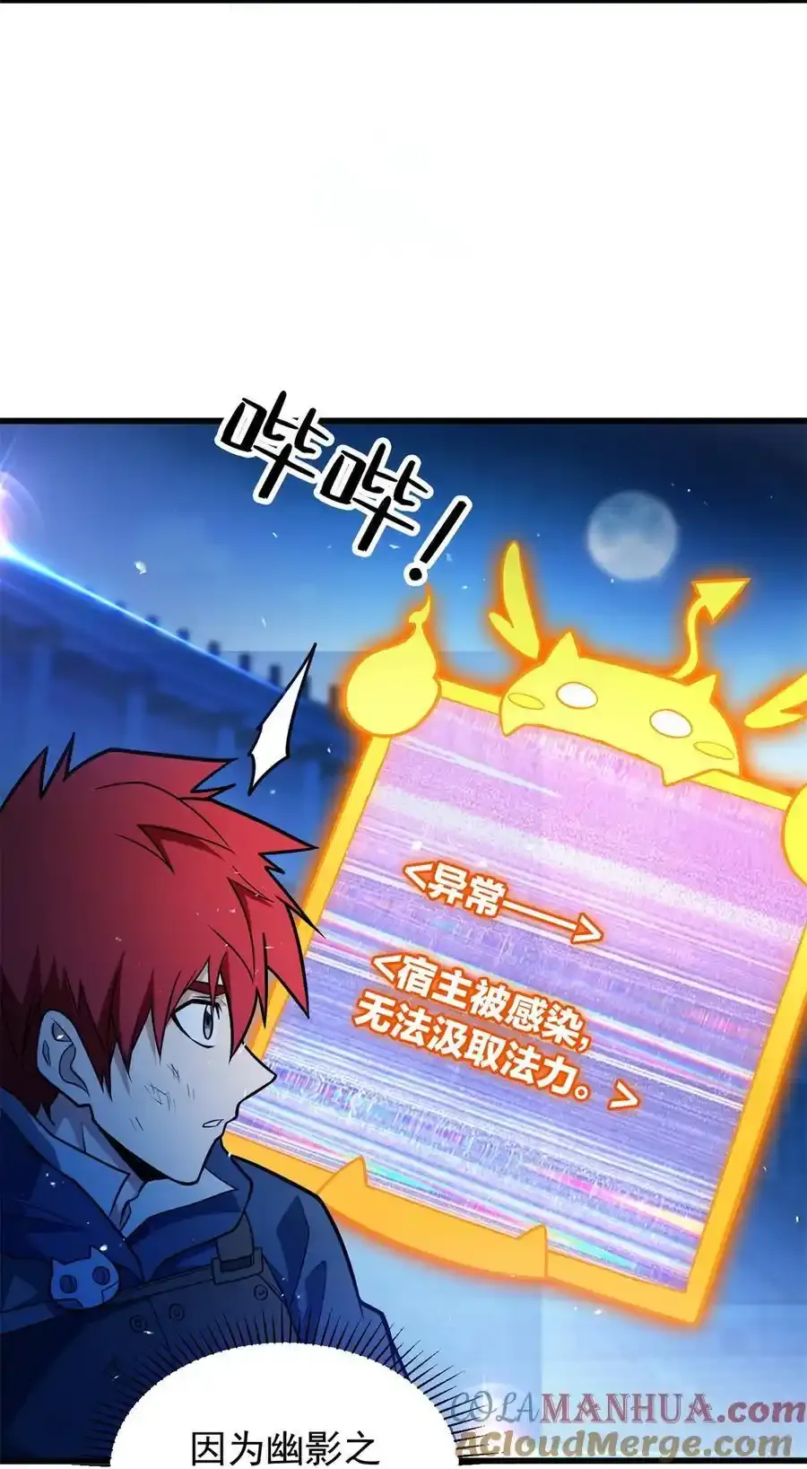 071 新的魔法8