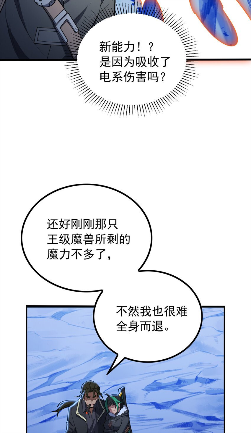 047 元素吞噬38