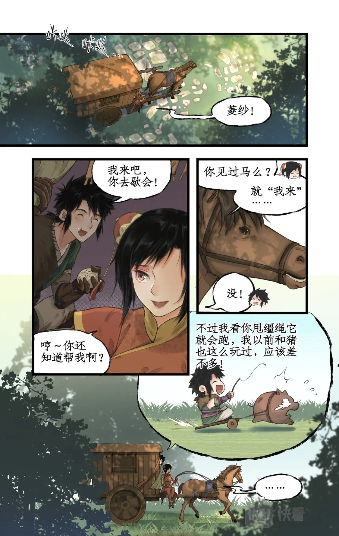 第23话 改道淮南王陵1