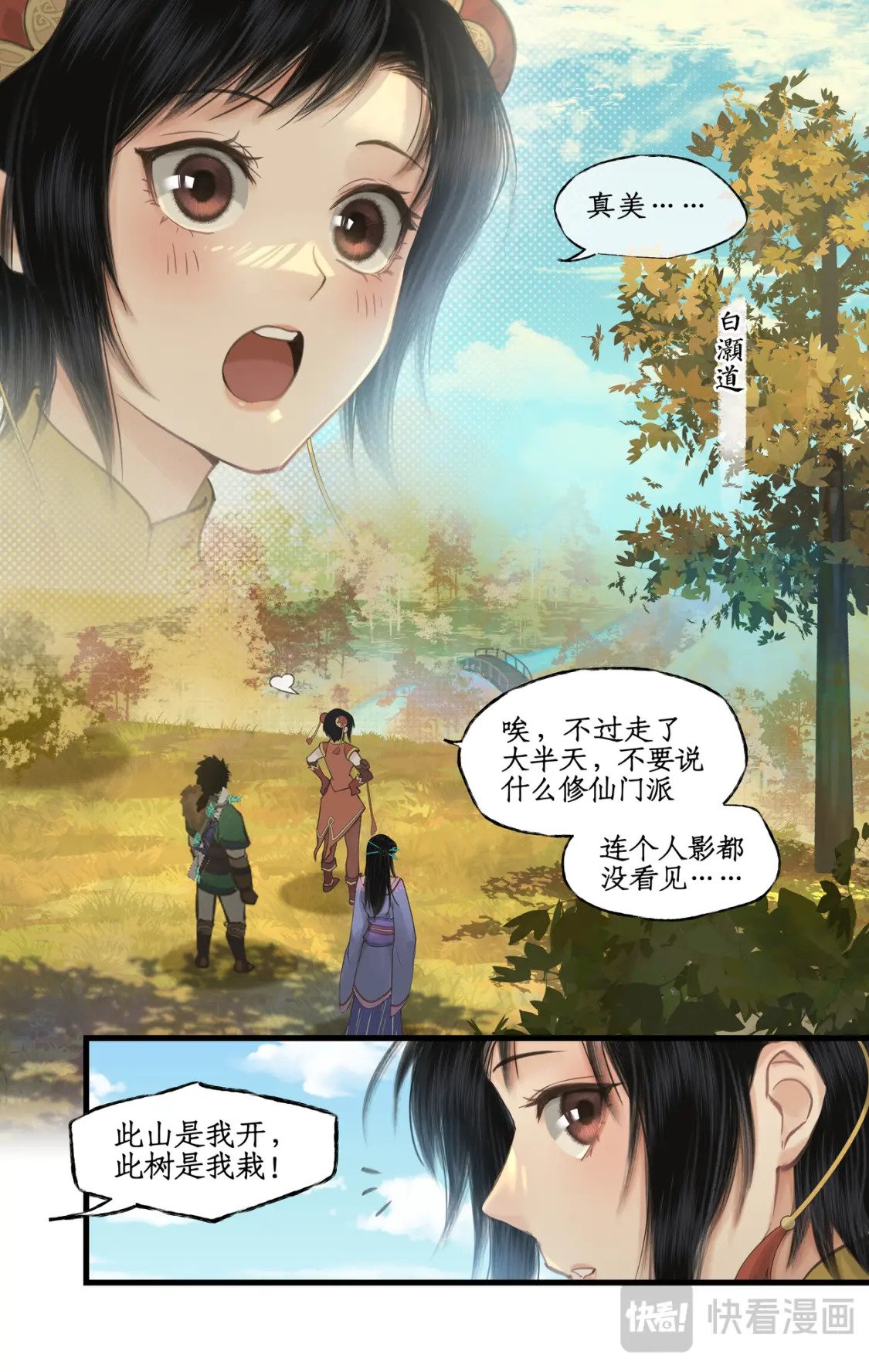 第42话 匪徒拦路8