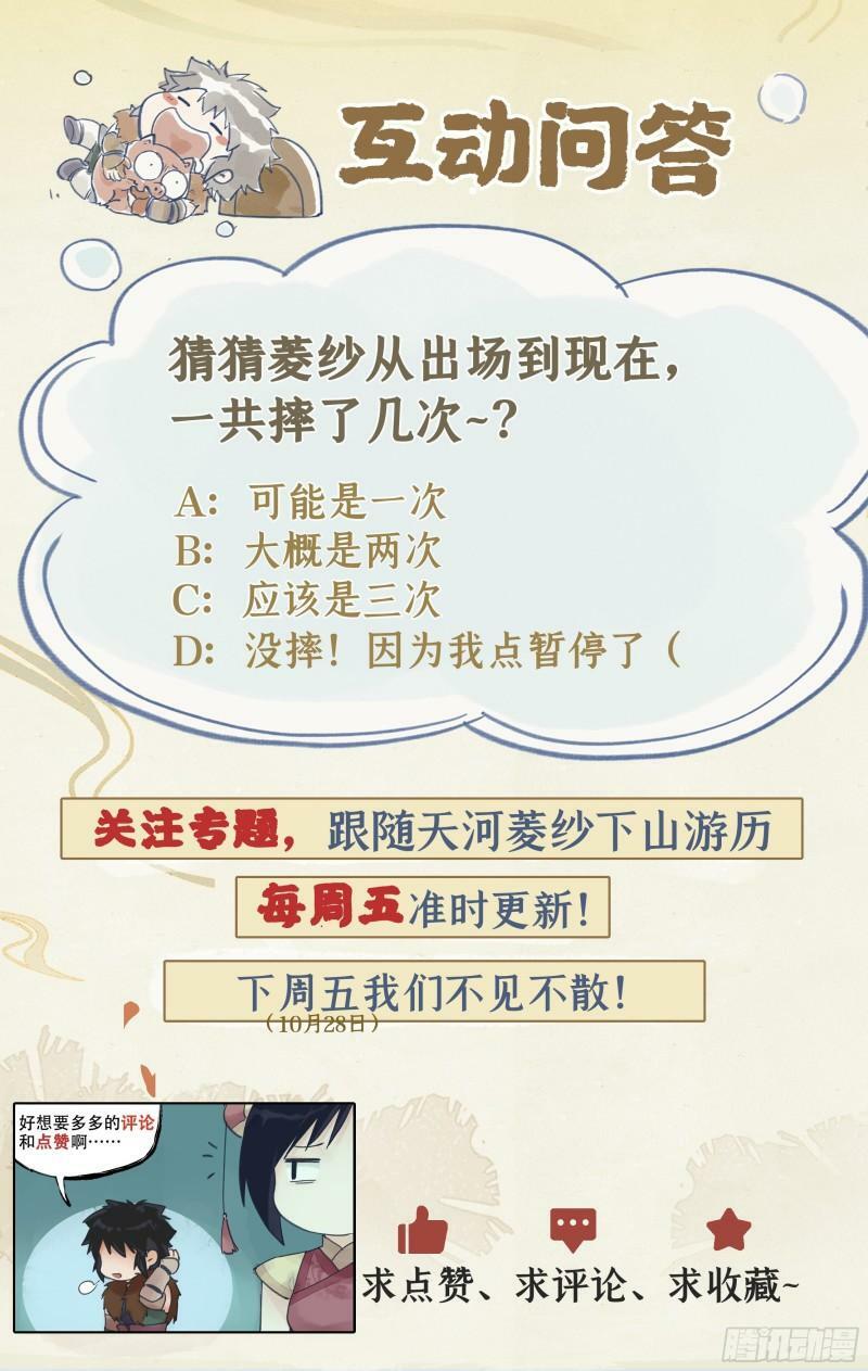 第5话 连哄带骗25