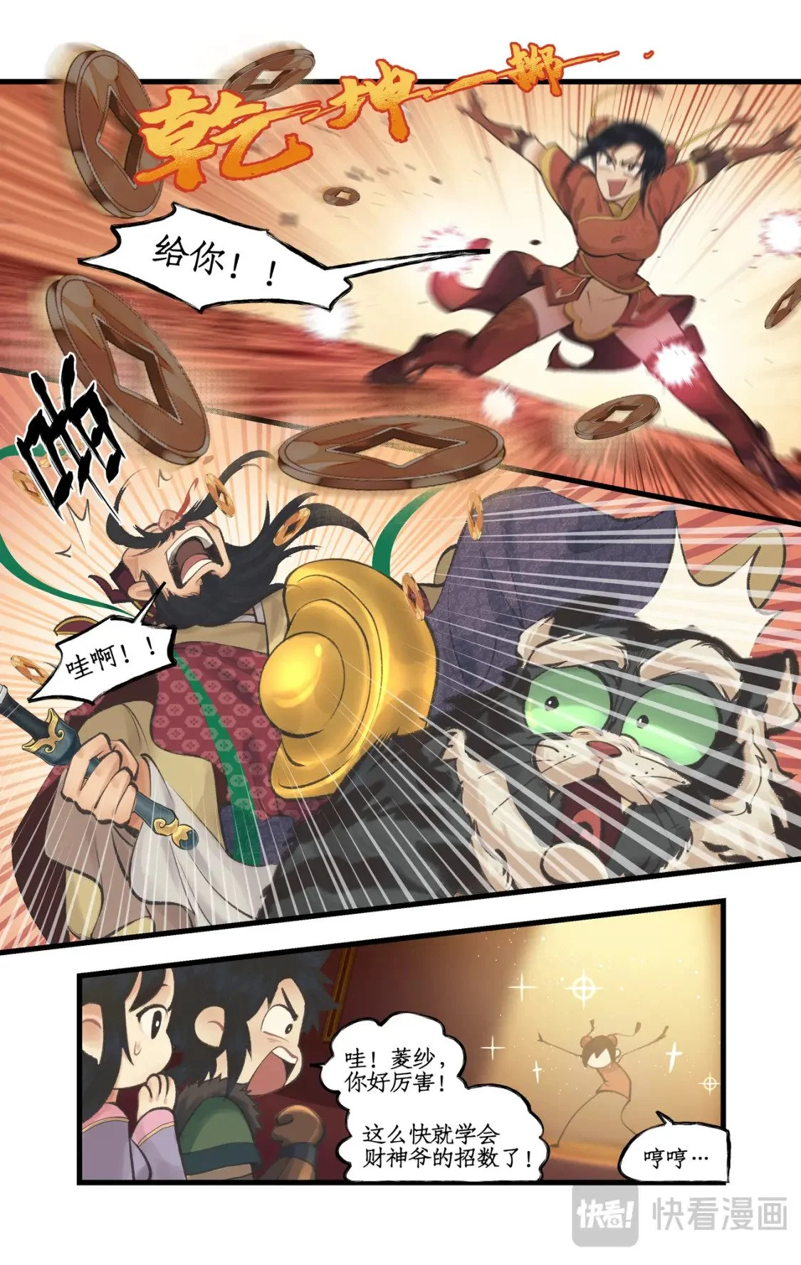 第57话 乾坤一掷10