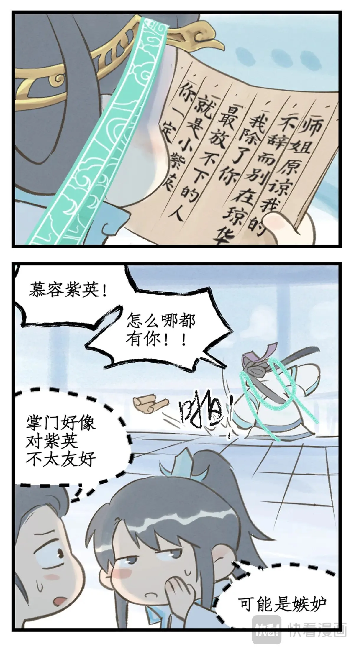 第83话 相见不如不见20