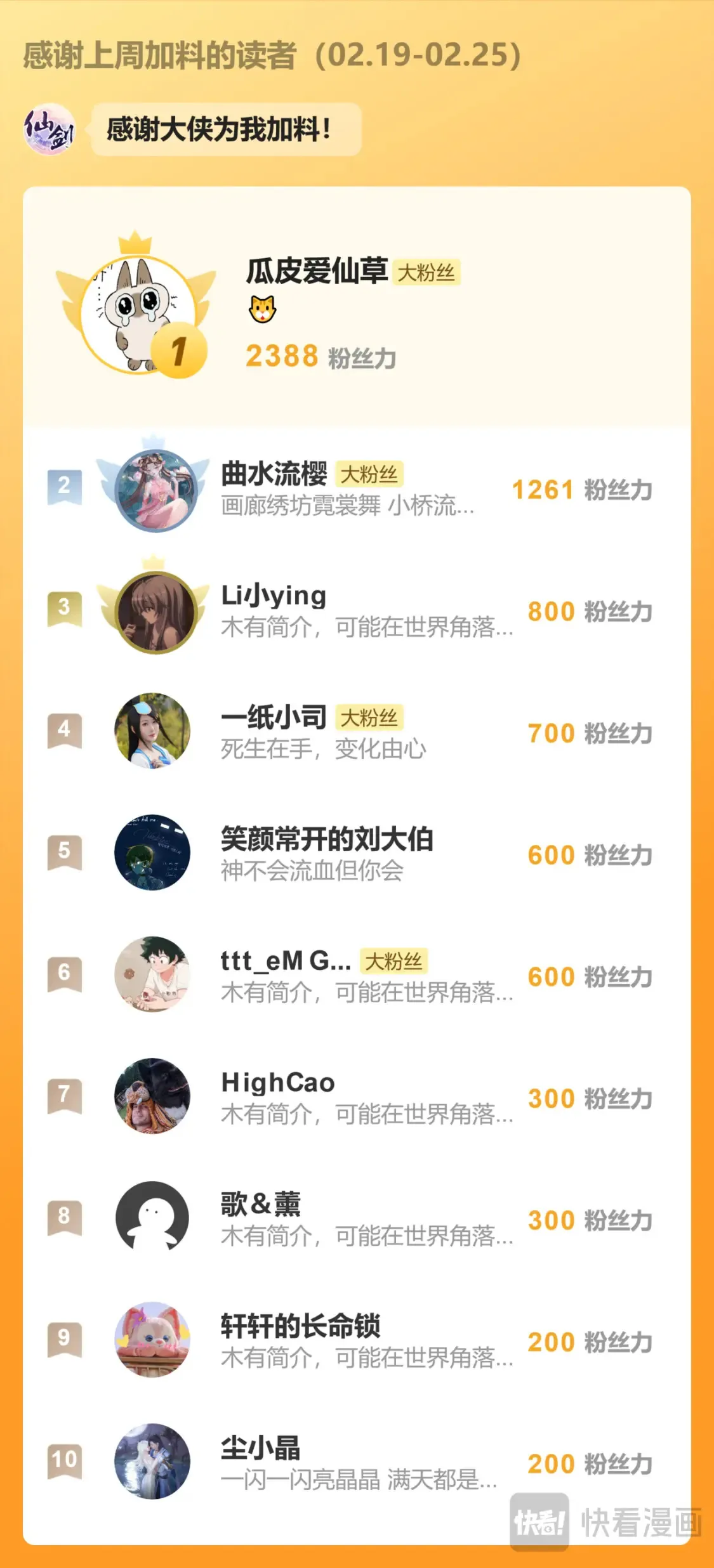 第71话【第一季完结】 师叔的礼物25