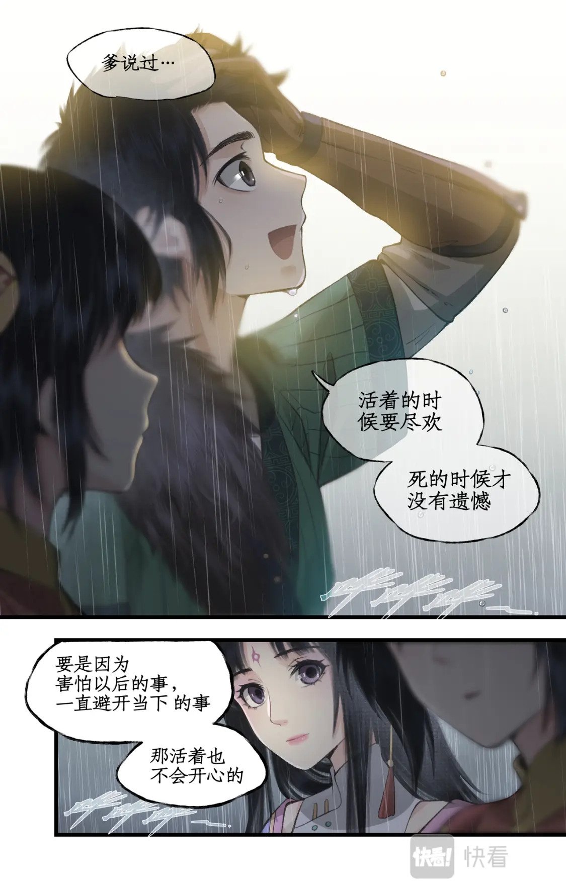 第36话 殉情2