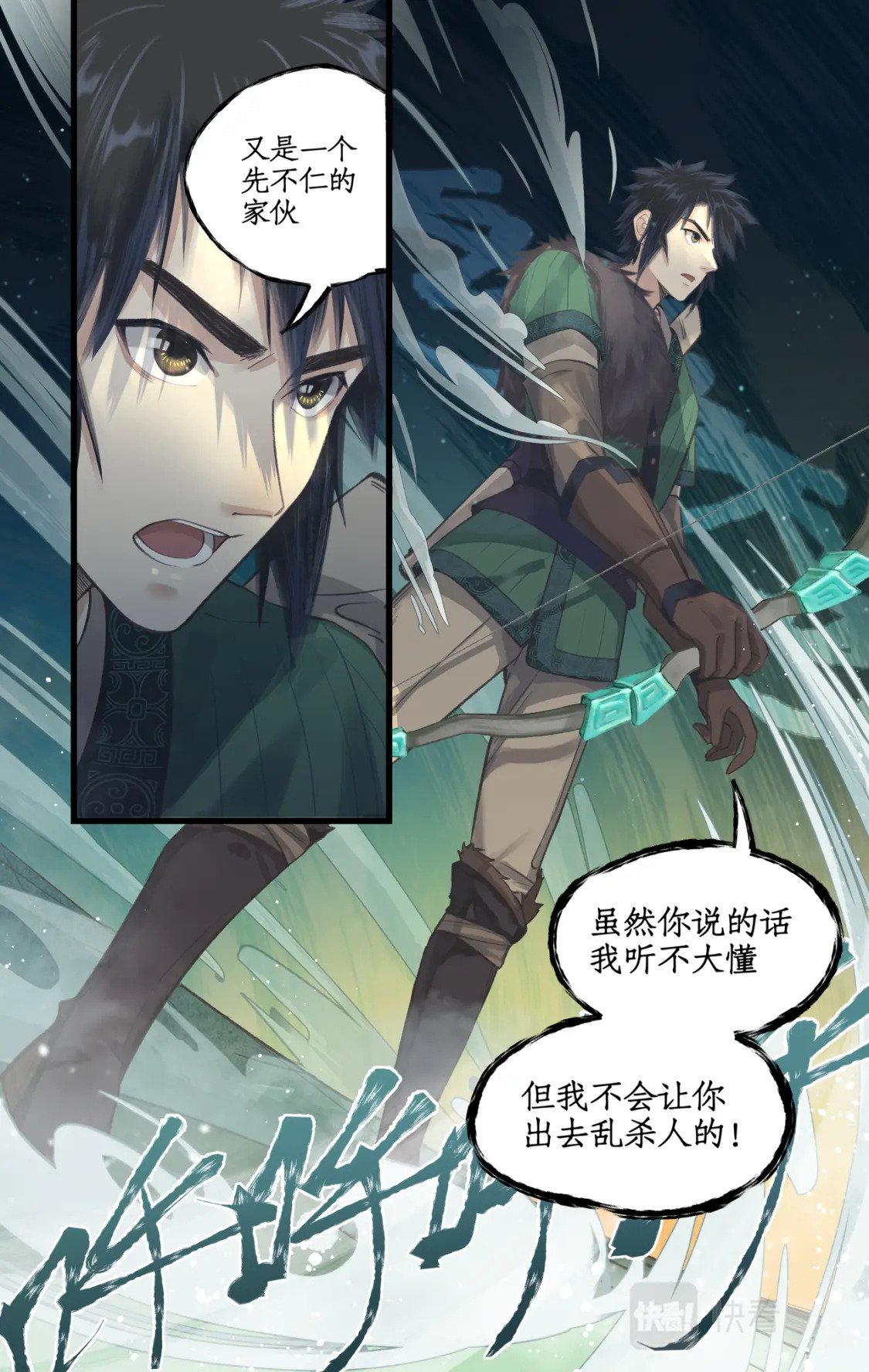 第26话 淮南王复活！20