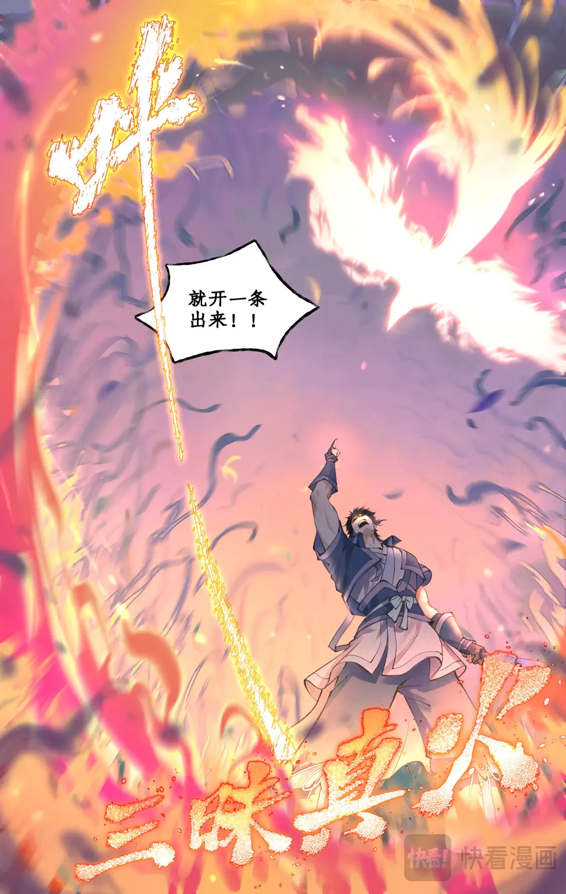 第73话 诡异蛇群9