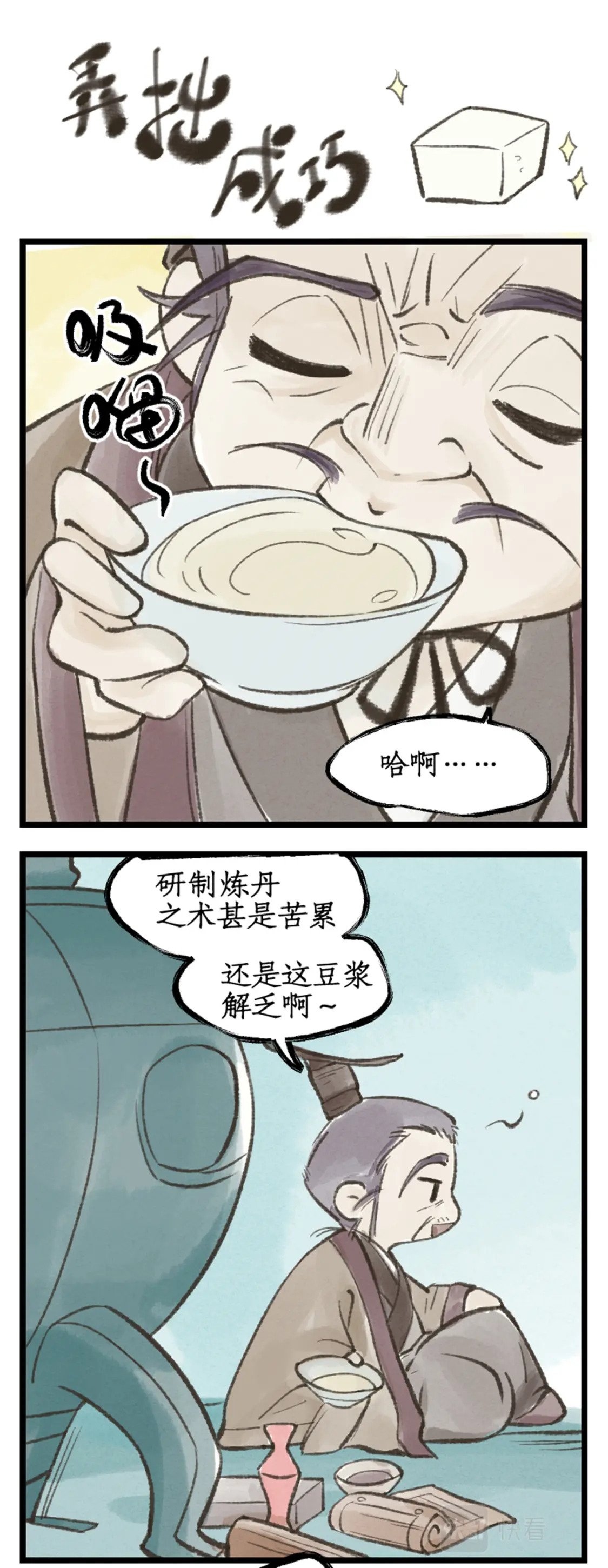 第26话 淮南王复活！21