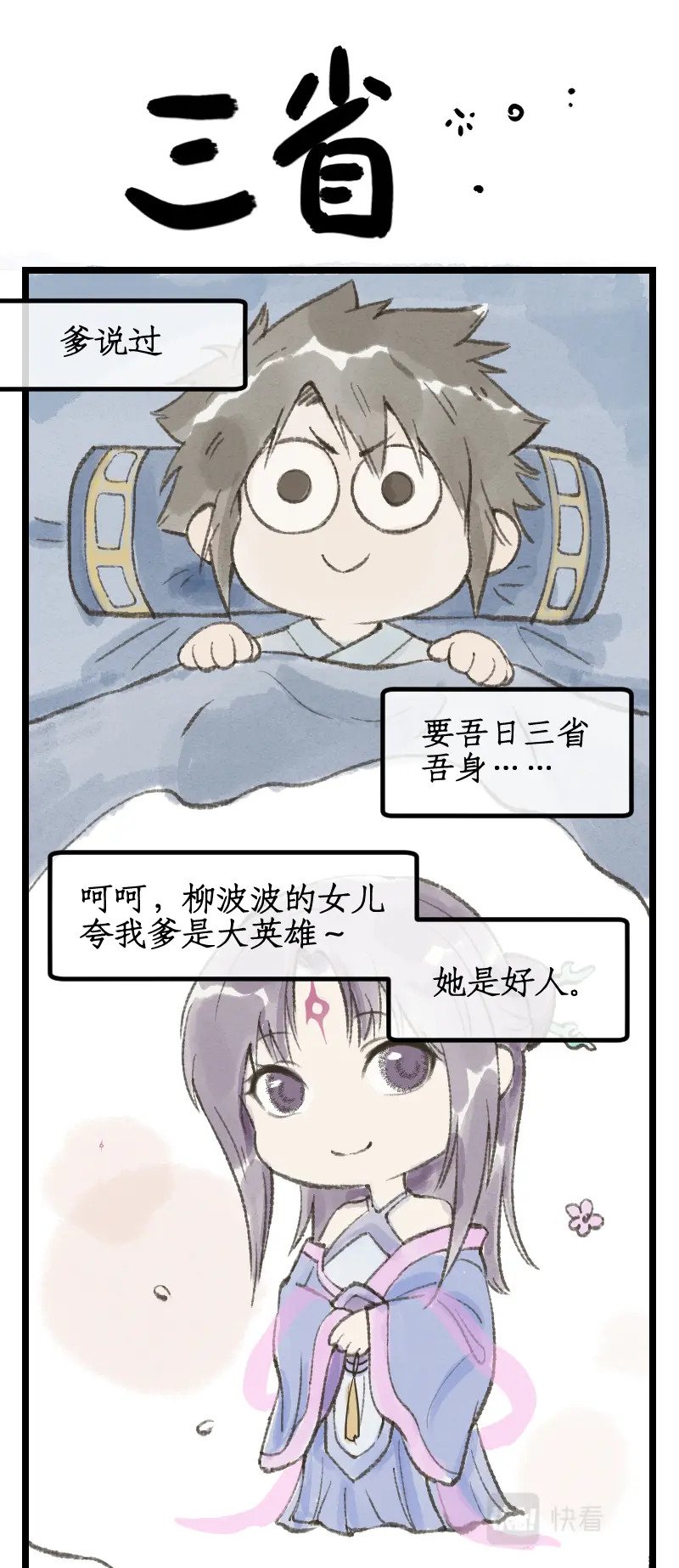 第15话 惊鸿初见22