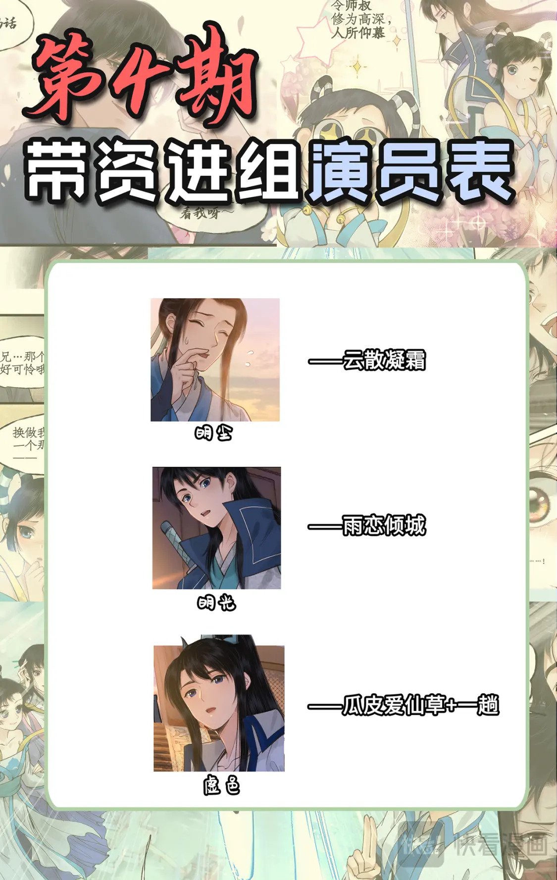 第45话 昆仑琼华18
