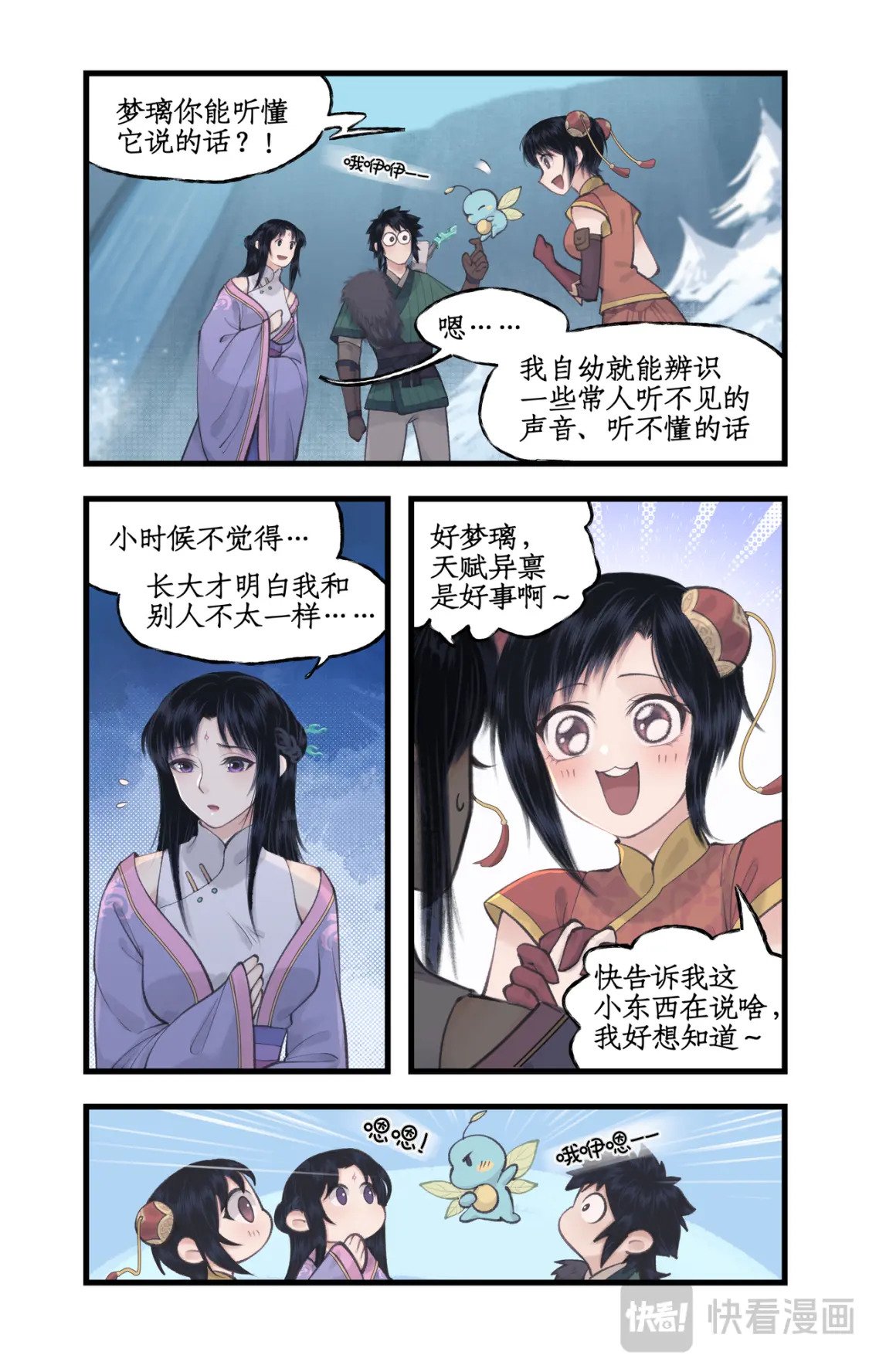 第44话 野餐8