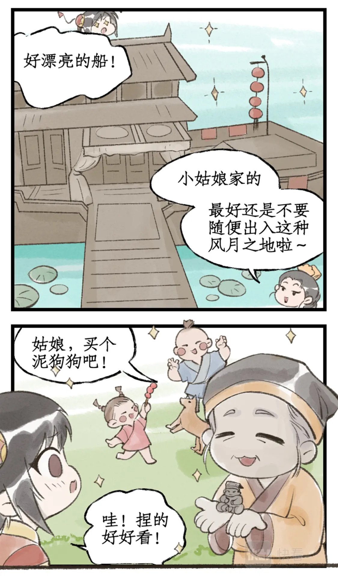 第31话 如烟往昔25