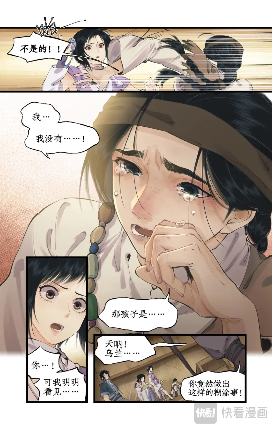 第67话 荒漠惊魂9