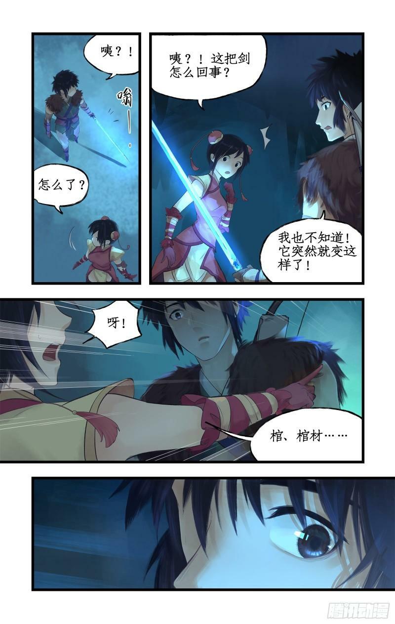 第4话 世上岂有神仙哉11