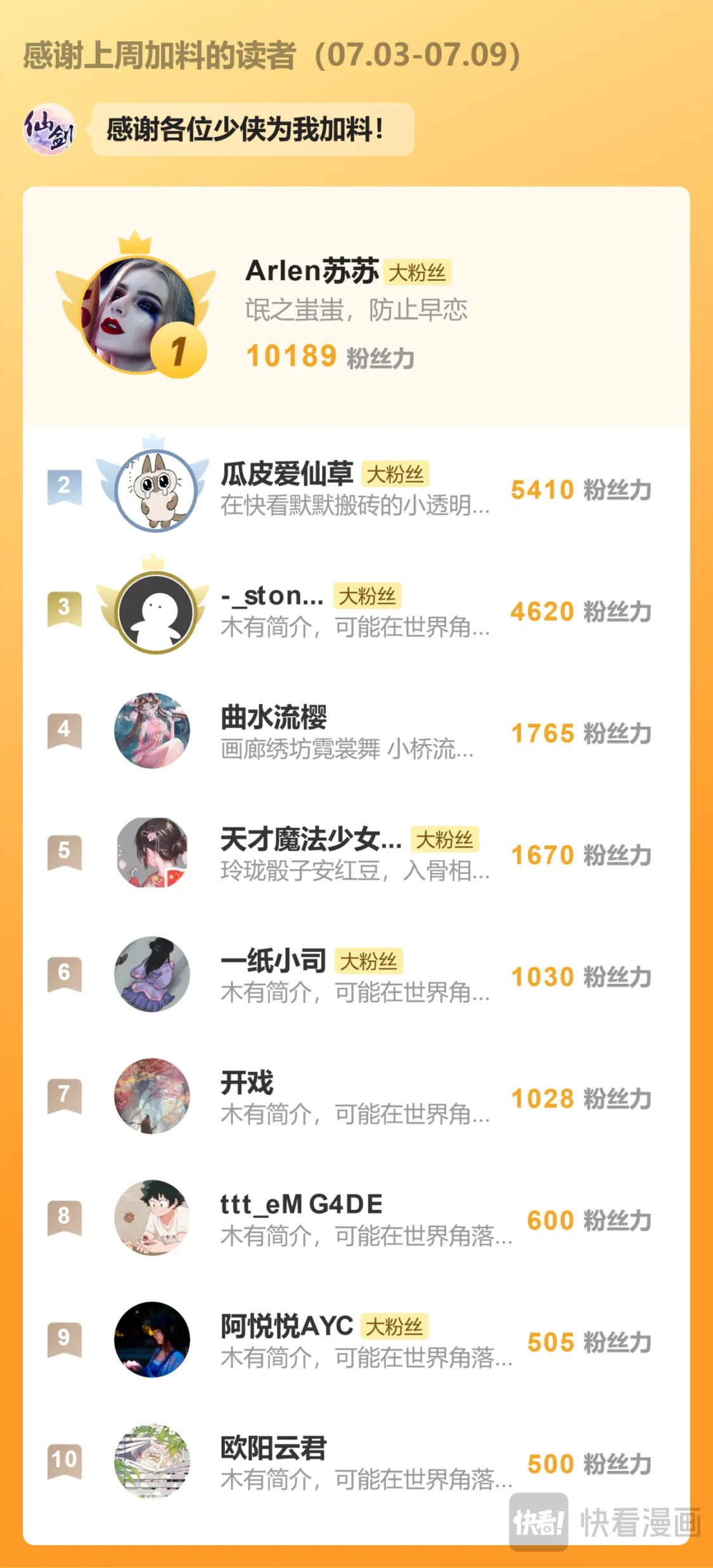 第41话 天降剑仙23