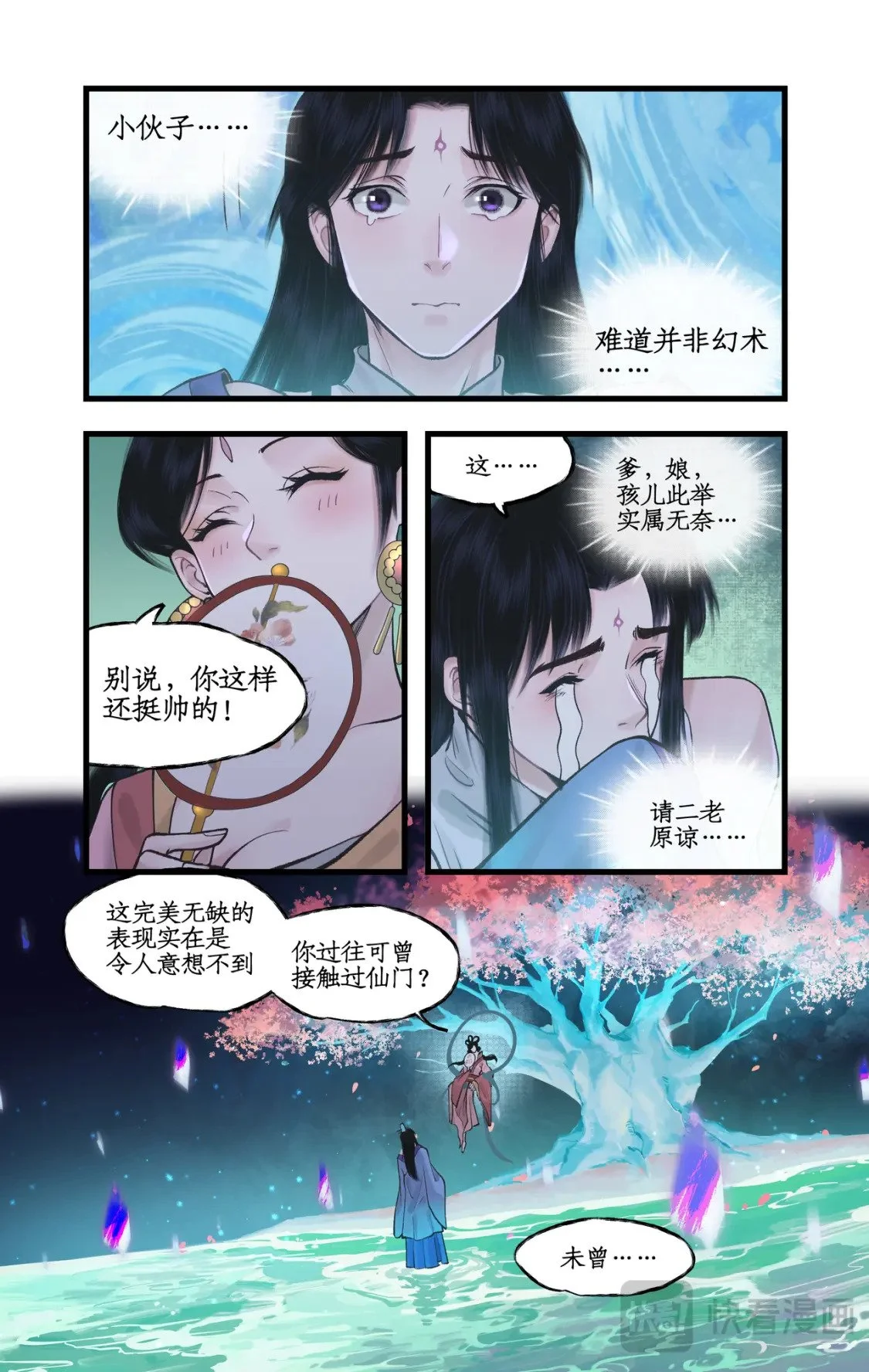 第52话 齐人之福5