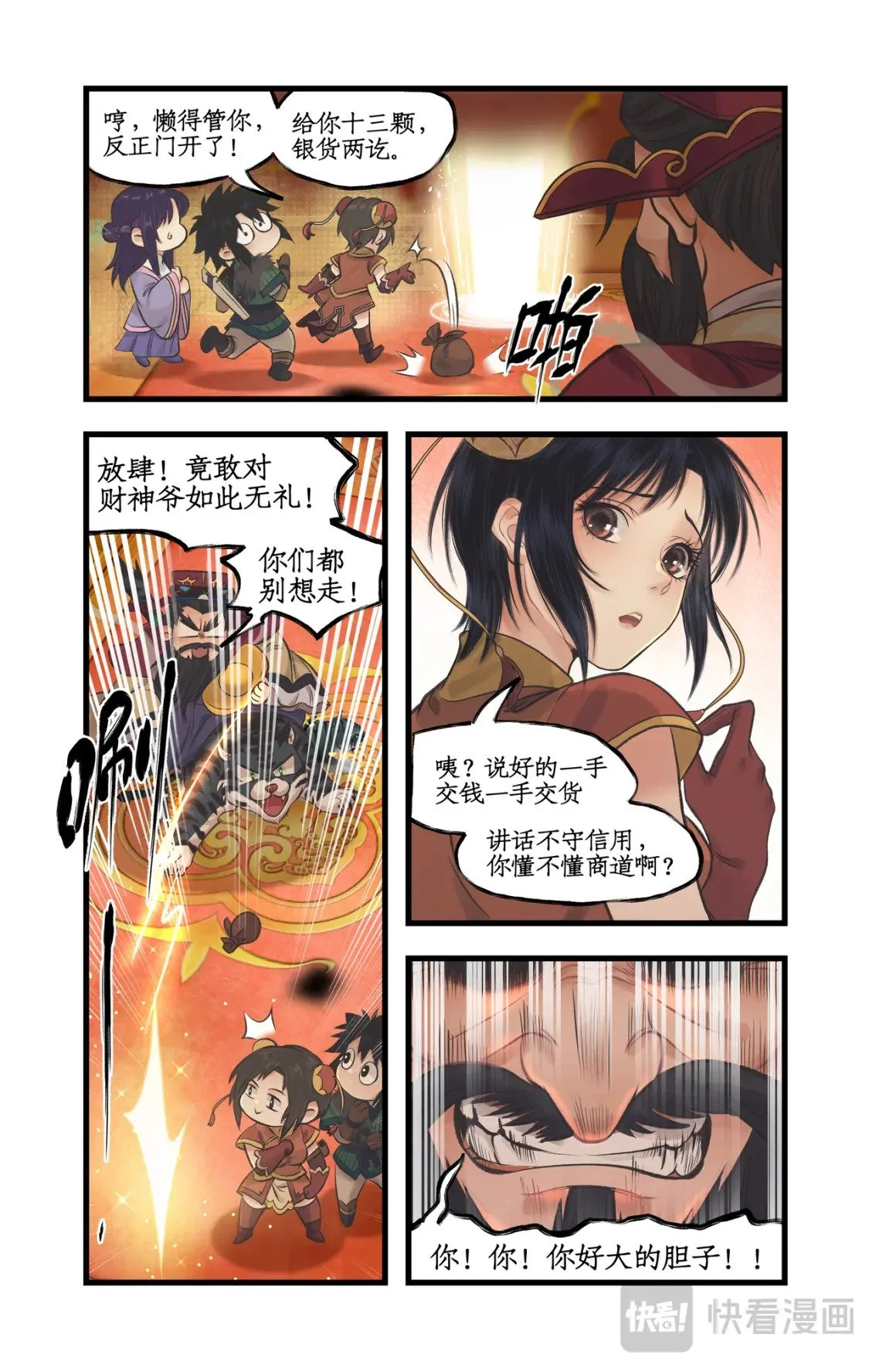 第57话 乾坤一掷2