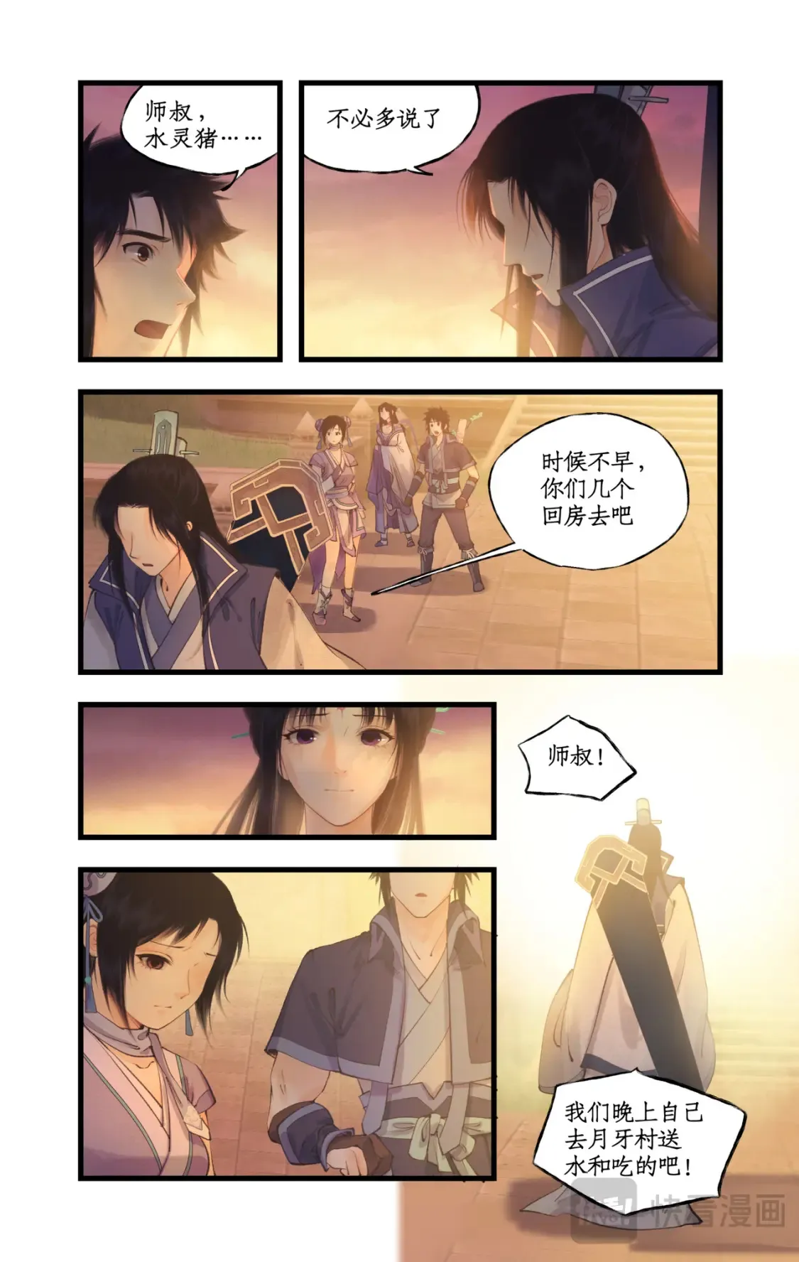 第69话 无声的抗争11
