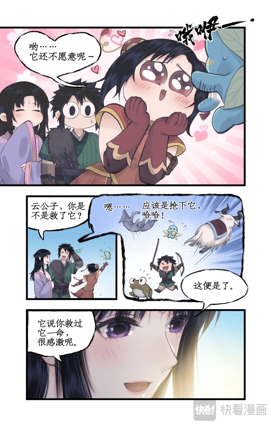 第44话 野餐7