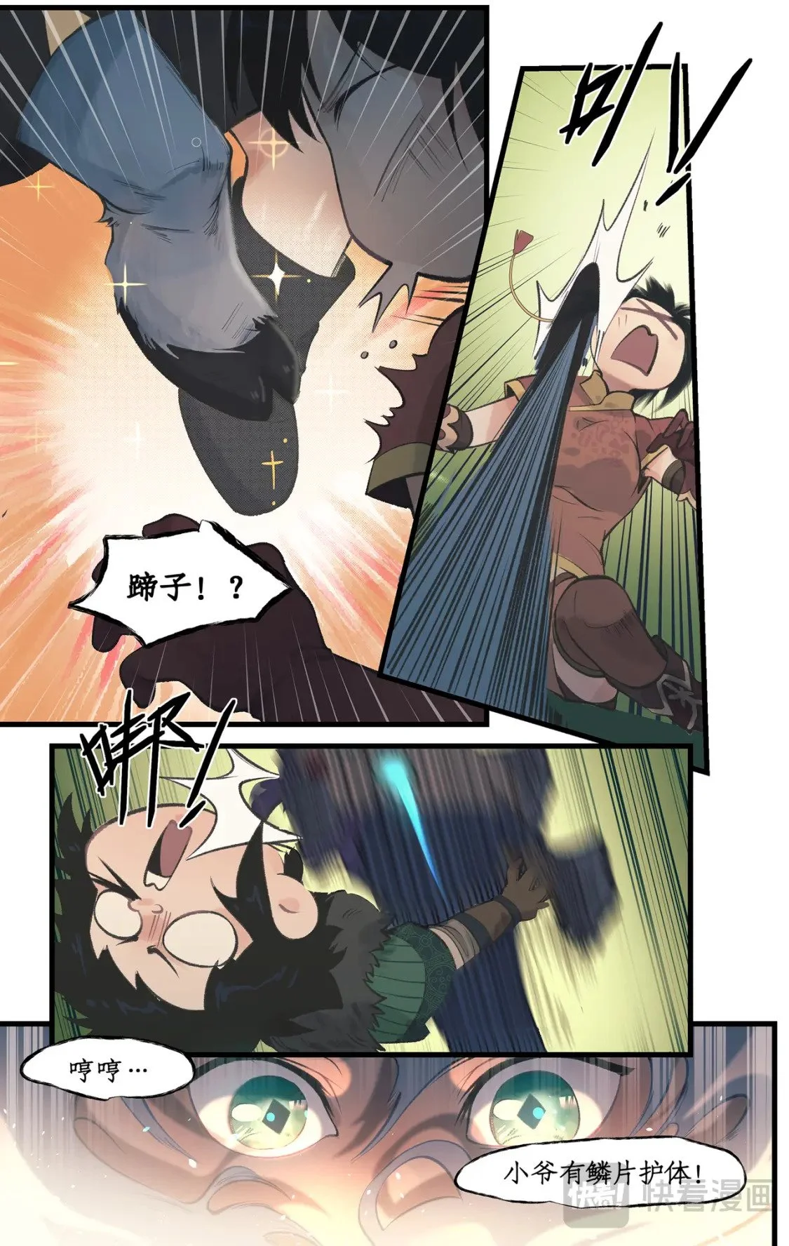 第61话 笑就算输！3