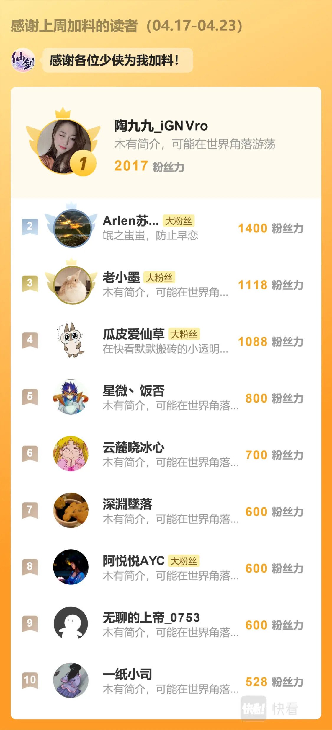 第29话 长生之法22