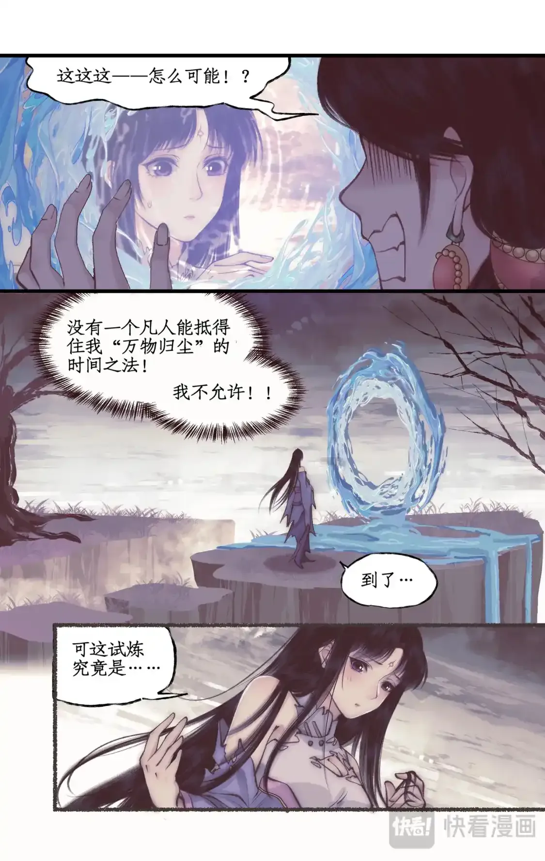 第51话 另类的考验6