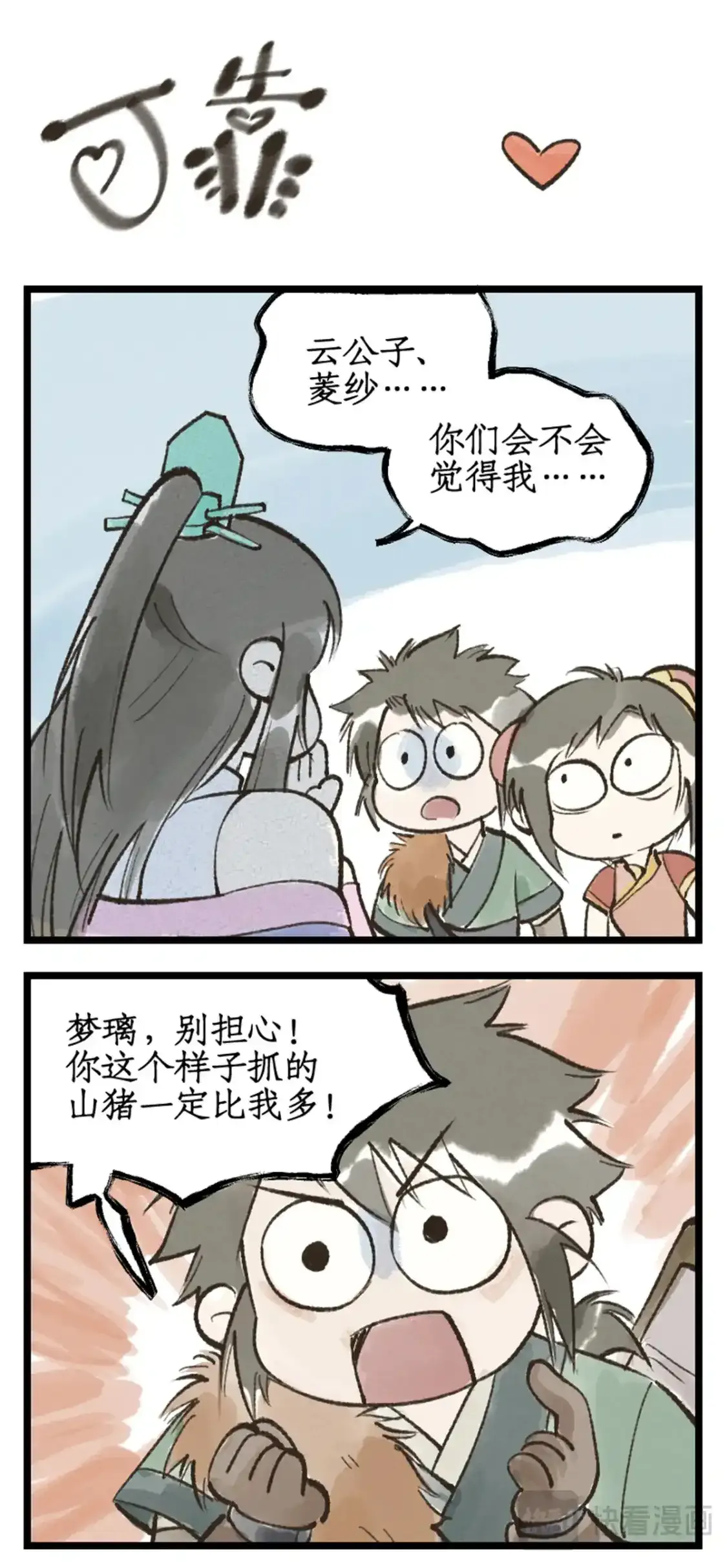 第51话 另类的考验17