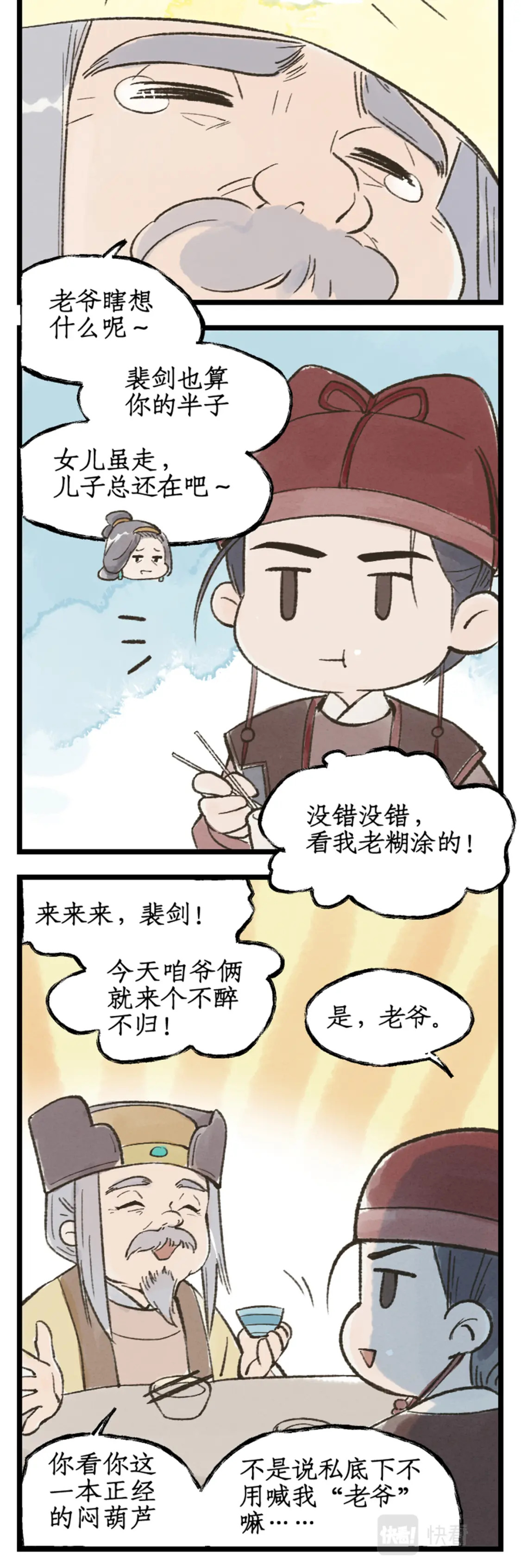 第22话 少年行18