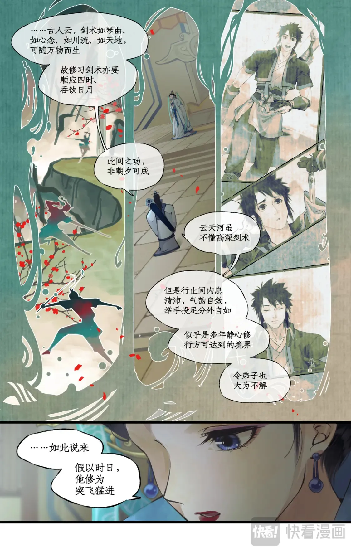 第69话 无声的抗争3