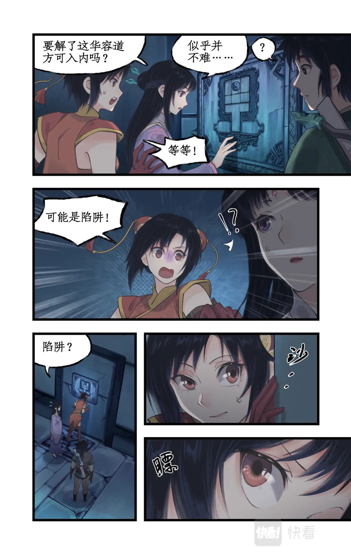 第25话 鬼影幢幢14